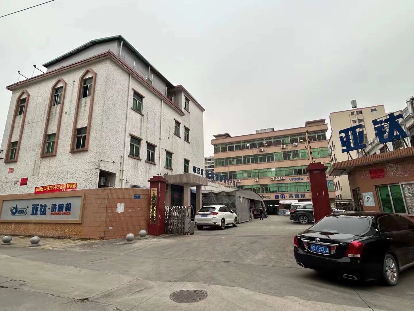 亞鈦洗碗機(jī)公司搬遷，新公司全景